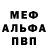 МЕФ мука Zabs SouthernGirl