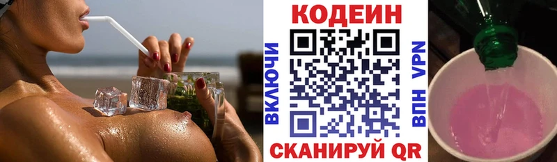 Кодеин напиток Lean (лин)  цена наркотик  Строитель 