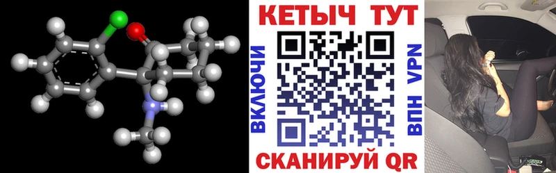 Кетамин VHQ  купить   Строитель 